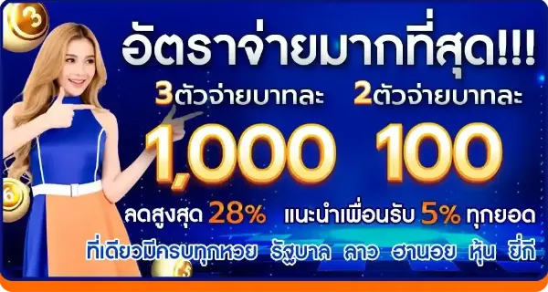อัตราจ่ายสูงสุด